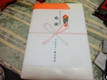 DSC00807_R.JPG